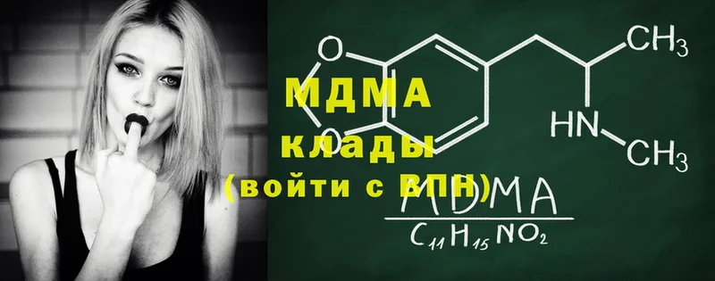 MDMA молли  Яровое 